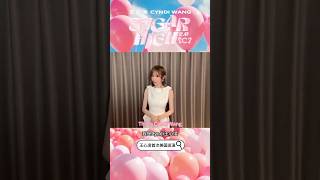 #王心凌 與你相約《SUGAR HIGH 2.0 世界巡迴演唱會》舊金山站&紐約站,一起創造甜蜜回憶 🎤✨