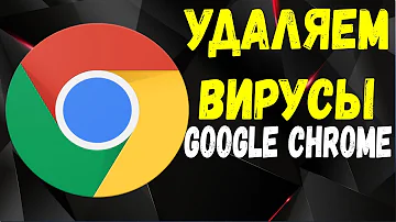 ✅ КАК УДАЛИТЬ ВИРУСЫ С GOOGLE CHROME? [BAS Channel]