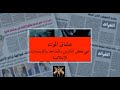 S Gilgamesh عشاق الموت أ سعيد شعيب S Gilgamesh عشاق الموت أ سعيد شعيب