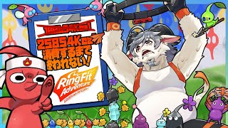 【リングフィットアドベンチャー#３６】ピクミンの無念を晴らす冒険とダイエット【ケモノ系Vtuber】