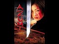 AZUMI 2003 FILME COMPLETO LEGENDADO