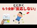 【超有益】メンタルを強くする方法