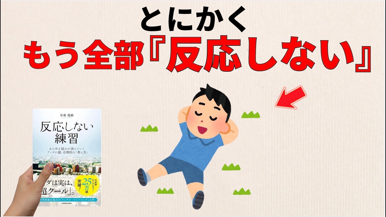 【超有益】メンタルを強くする方法
