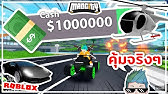 Roblox Mad City 3 ค ณตำรวจเทพทร โคตรอย างรวยหน Youtube - roblox wanted มาเฟยปะทะตำรวจ รบประกนความฮารดคอ ยงมว