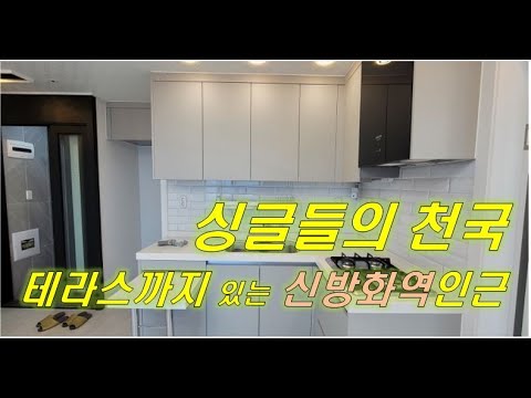 신방화역부근 싱글들의 천국 신축빌라 분양 막힘없는 뷰~가 있는곳 매물번호 262