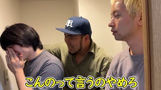 こんのって呼ぶ石井集【僕らの別荘】