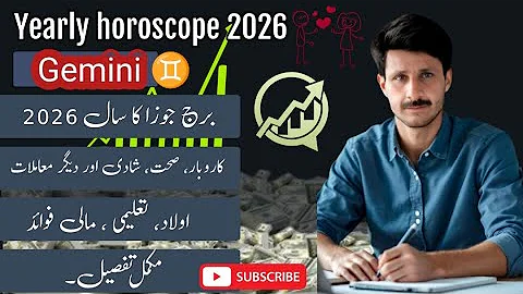 Yearly horoscope 2026 | Gemini zodiac | lucky year 2026 prediction