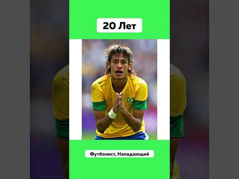 Как Выглядел Неймар в 20 Лет 😎 #Neymar #Футболист #Jr #Фото #Бразилия #Молодость #Подпишись #Shorts
