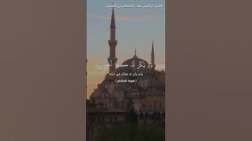 سورة الإخلاص || القارئ فارس عباد #قرآن #قران_كريم #اكتب_شي_تؤجر_عليه