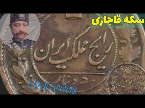 مشخصات و قیمت سکه ۵۰ دینار