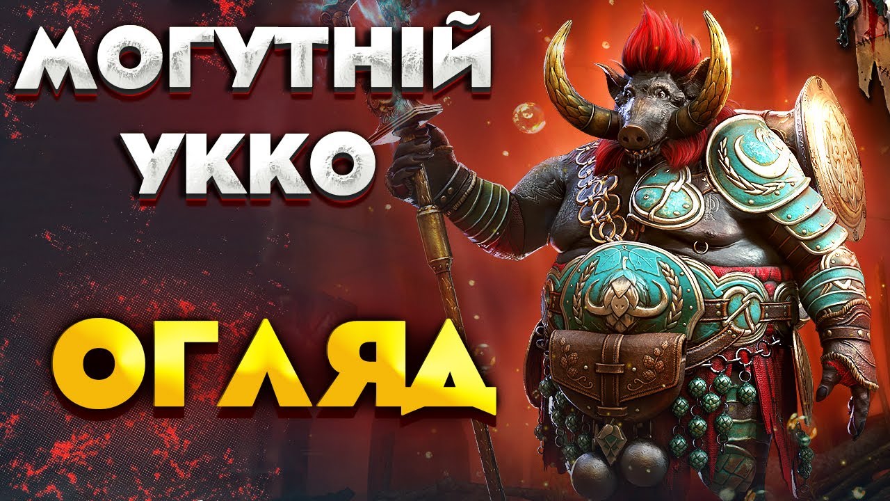 Солярис рейд гайд