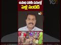 ఉపాధి హామీ పనుల్లో పెళ్లి సందడి #weddingdaycelebration #VBGRAMG #khammam #ytshorts #10tvlife