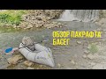 Обзор пакрафта Басег, сплав по Койве, Чусовой