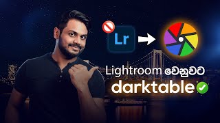 Darktable The best FREE Alternative for Lightroom for Photo Editing | Sinhala Tutorial screenshot 3