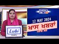 Punjabi news live today  punjabi latest news today  top news  chardikla time tv news