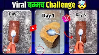 Instagram Ka Sabse Viral Spoon Challenge🔥| चमच Wali Challenge Video Kaise Banaye | Most Viral Niche 