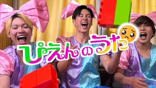 ぴえんのうた Music Video