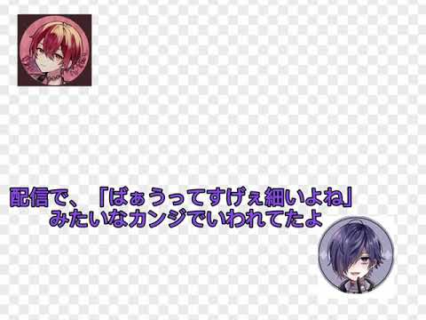 ばう×むら 文字起こし