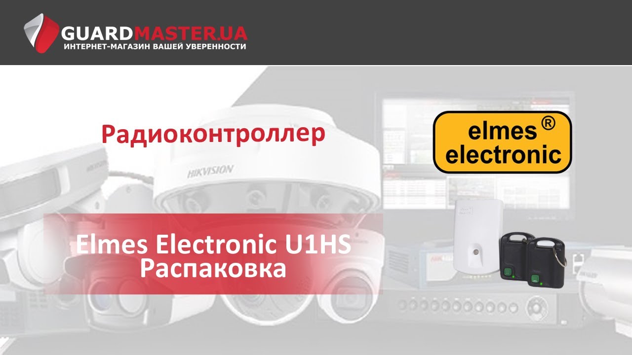 Радиоконтроллер Elmes Electronic U1HS │ Распаковка