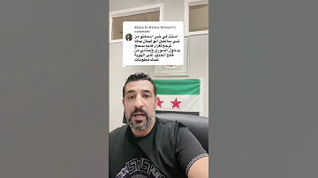 حسين حاج حسين لبنان سوريا العشائر العربية سجن روميا 