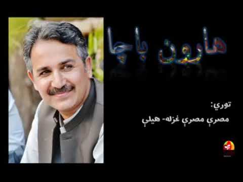 هارون پاچا ټپی