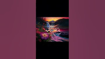 #ارح سمعك #راحه نفسيه #القرآن الكريم#تلاوه هادئه#islamworld#مفتاح السعادة