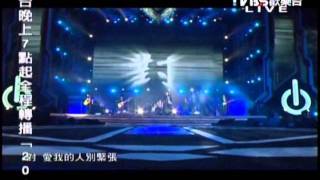 201112131 五月天 - 恆星的恆心+倔強+天使