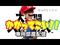 【スマブラSP】魂の1先！！専用部屋配信