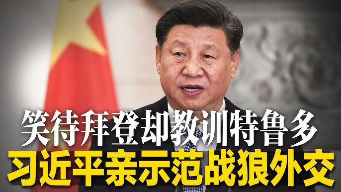 公开训斥特鲁多显露战狼本性，习近平的大国外交：欺小怕大，笑待拜登却教训特鲁多，自认可轻易拿捏加拿大；中国情报官在美受审，遭判20年监禁∣明镜焦点（20221117）  - YouTube