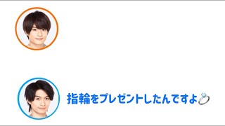 【文字起こし】激重カップル うきなすお揃いの指輪の真相…浮所飛貴、那須雄登