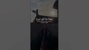 ما تيسر من سورة الإسراء بصوت الشيخ ياسر الدوسري 💓