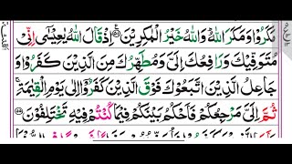 Para 3: Fast & Beautiful Recitation of Quran (last Fourth in 08 Mins.) | Fast Quran Tilawat |