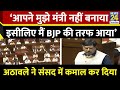 Ramdas Atawale न Mallikarjun Kharge पर ब ल हमल इस अ द ज म सबक घ र 