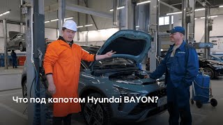 Hyundai BAYON в сервисном центре.