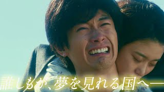 三浦春馬が森川葵と涙の約束をかわす／映画『天外者』WEB限定動画(約束編)