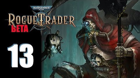 WH40k: Rogue Trader (Beta) - Ep. 13: Unconventional Tech Ticks