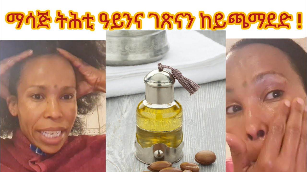 📌ግምባርናን ትሕቲ ዓይንናን ከይጭምደድን ከይስብሰብን ዝሕግዘና ማሳጅ ከምኡውን ጸጉርና ንኸይሳባባር ዝሕግዘና ማሳጅ‼️✅️