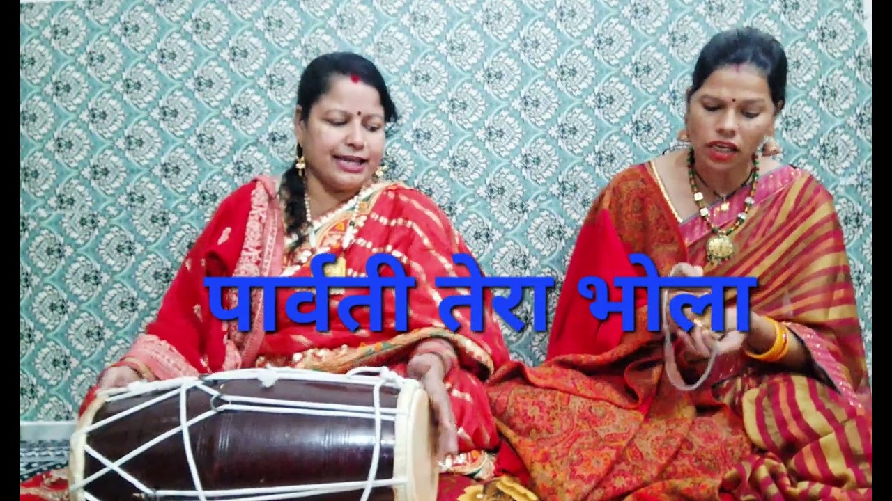 पार्वती तेरा भोला जगत में सबसे निराला है#🌷🚩🌷🚩🌸