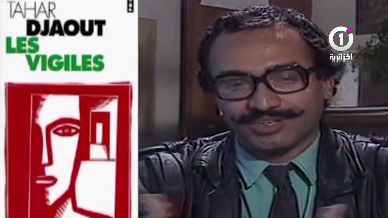 الذكرى 24 لوفاة النابغة طاهر جاوت