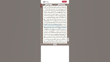 سورة هود من اية ٩٦ الى اية ١٠٨ بصوت القارئ ماهر المعيقلي