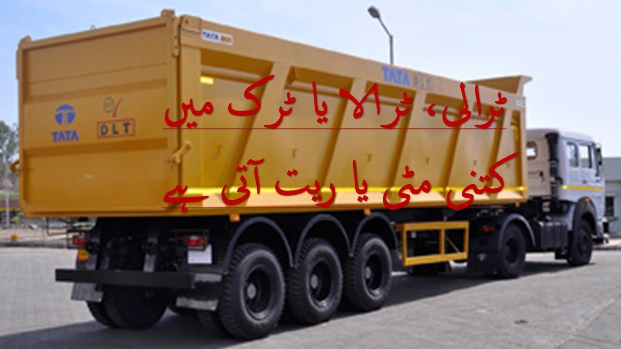How Many Cubic Feet \U0026 Secrhy Is One Dump Truck Or Trailer?