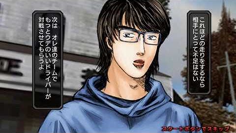 Initial D Arcade Stage Version 3 - Part #22 - Nobuhiko Akiyama (ENG SUB)