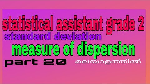 statistical assistant grade 2 | part 20 | measure of dispersion | standard | #psc,#ssc