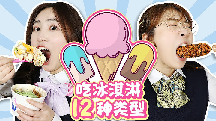 12 types that appear when eating ice cream | Xiaoling toys