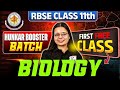 RBSE Class 11th Biology | First Free Class Hunkar Booster Batch | Riya Maam | RBSE Wallah