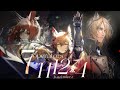 May the Voyage Embrace its Triumphant Return  | 7 Kazimierzs H12-4 | KaziKnights