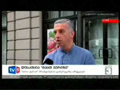 მსჯელობა მასთ ქერის ამოქმედებაზე.flv