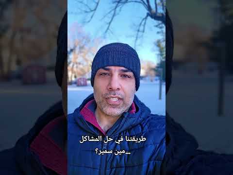 طريقتنا في حل المشاكل مين سمير ردع العدوان اكسبلور    تيك توك  دويتو