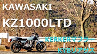 KAWASAKI KZ1000LTD] First time riding in Rokko! Impressions after