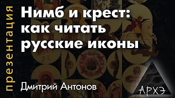 Дмитрий Антонов: 